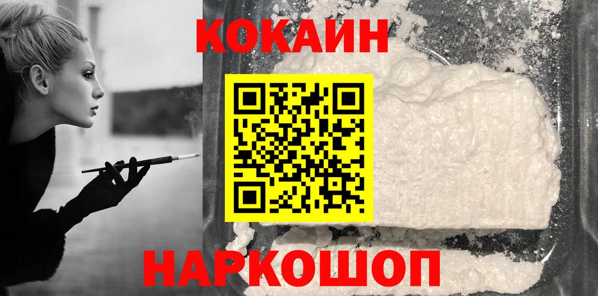 COCAIN 99%  Вход с VPN  Чернушка  Cocaine Columbia 