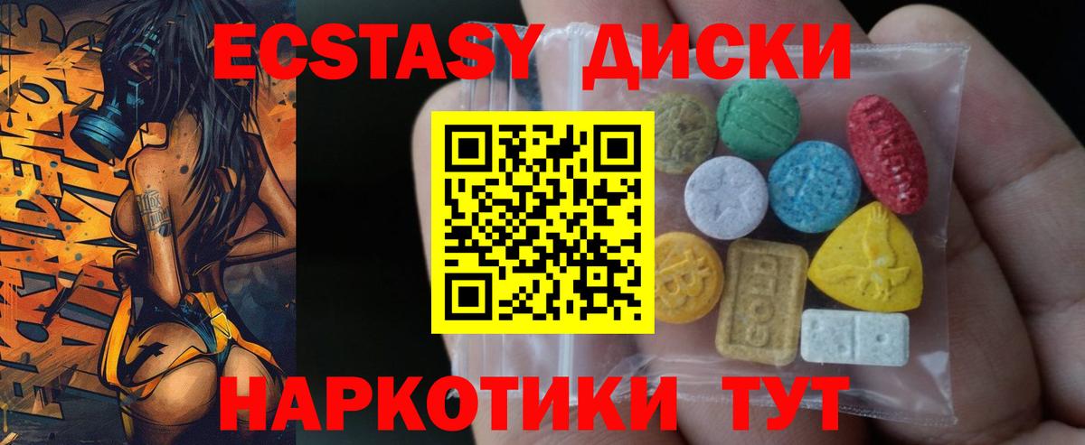 Чернушка  ЭКСТАЗИ  Вход с VPN  ЭКСТАЗИ диски 