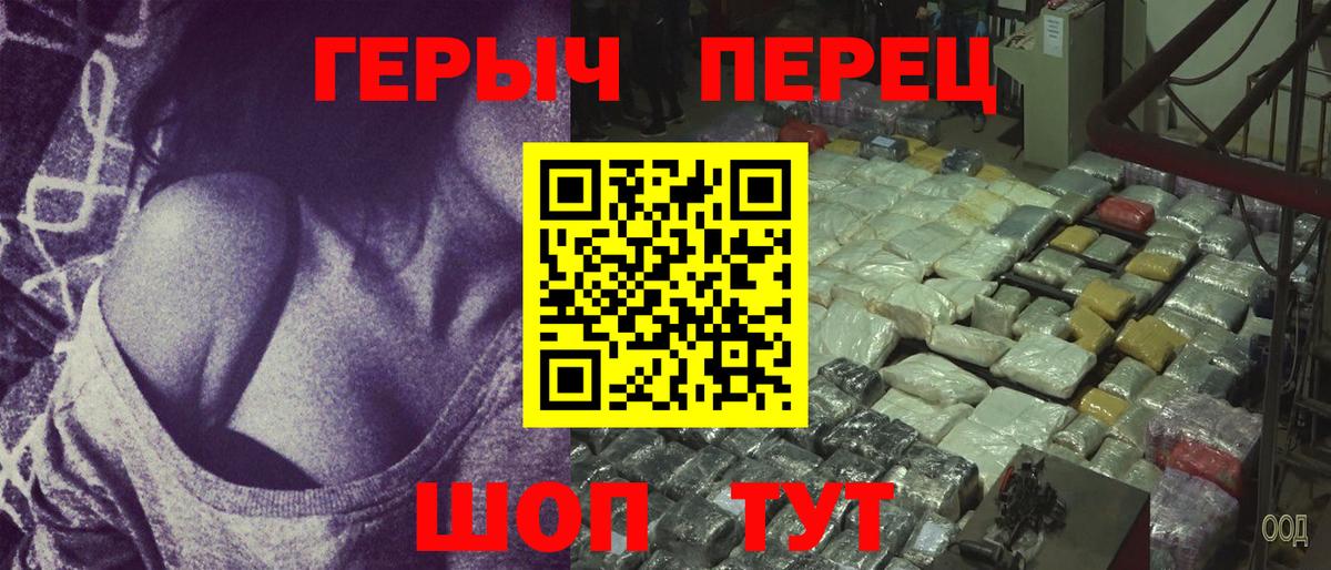 Чернушка  Героин белый  ГЕРОИН  Вход с VPN 
