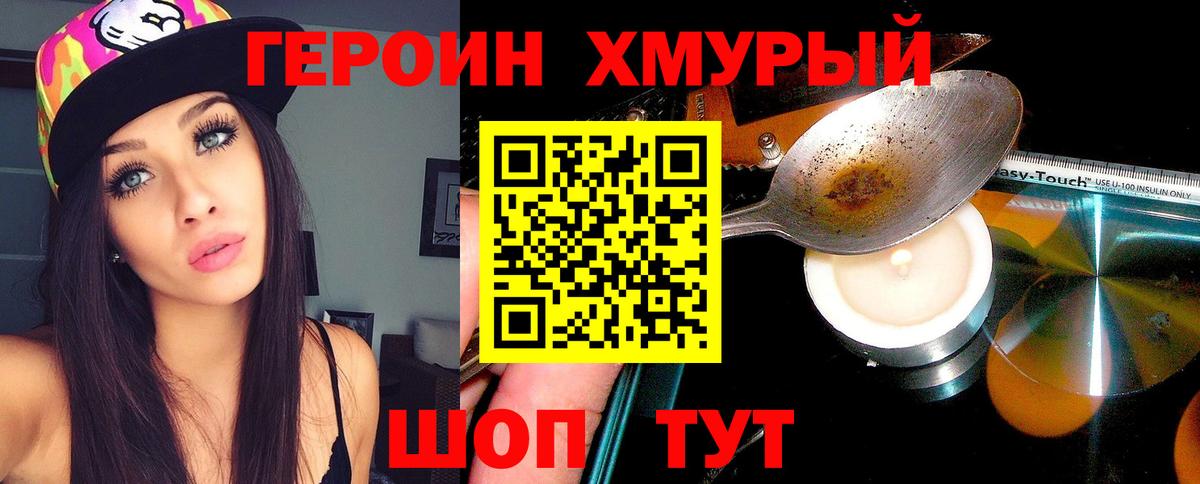 Героин Афган Чернушка