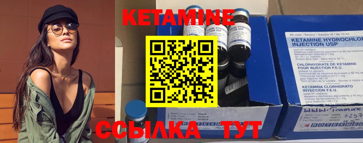 Чернушка  КЕТАМИН ketamine  Вход с VPN 