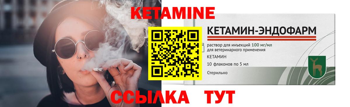 КЕТАМИН ketamine Чернушка