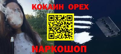 бутик Наро-Фоминск