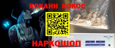 кокаин Можайск