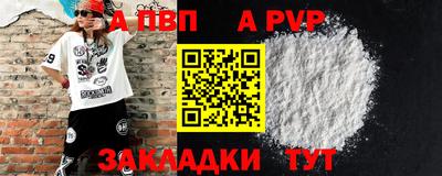 бутик Наро-Фоминск