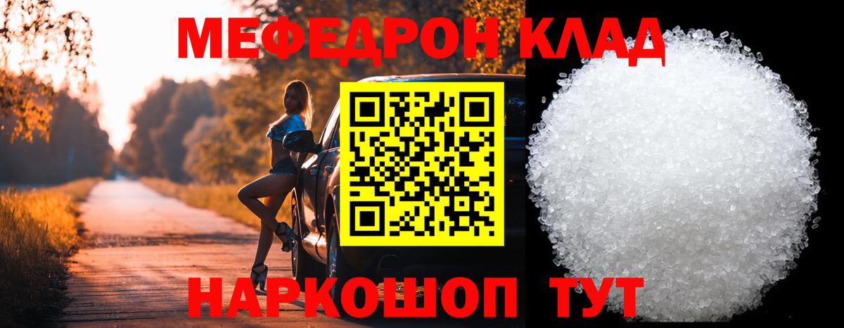 ссылка на мегу ССЫЛКА  Меф мука  Вход с VPN  Меф  Чернушка  Меф мяу мяу 