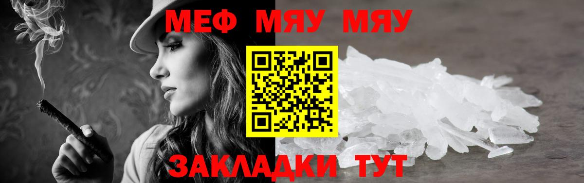 МЕФ кристаллы Чернушка