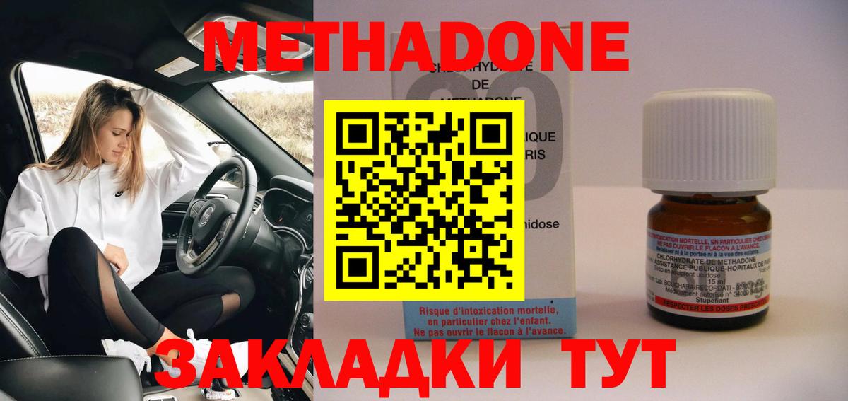 МЕТАДОН мёд Чернушка