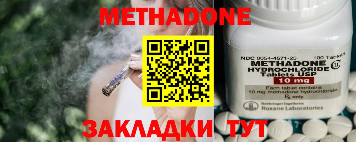 Чернушка  МЕТАДОН кристалл  Вход с VPN 