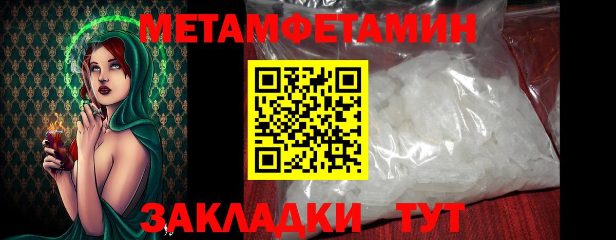 Метамфетамин пудра Чернушка