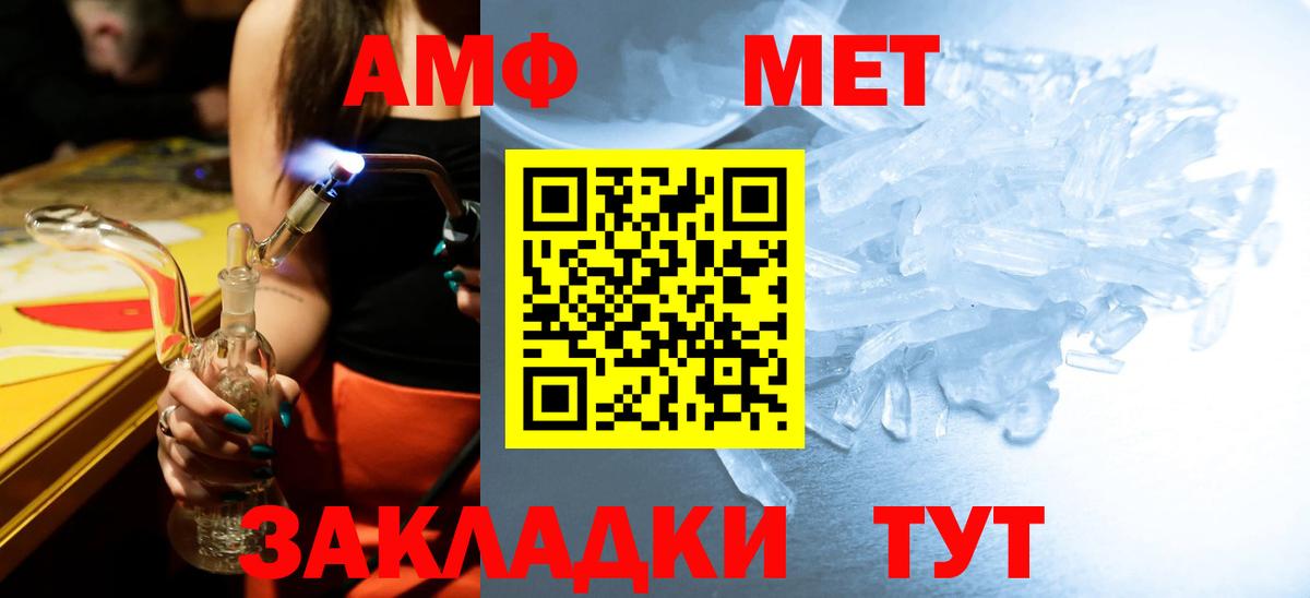 Первитин кристалл  Первитин кристалл  Чернушка  Вход с VPN 