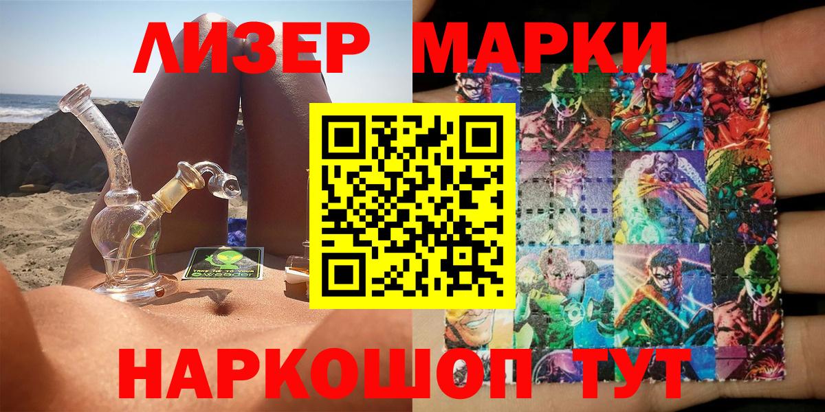 Марки 25I-NBOMe 1500мкг  Марки 25I-NBOMe 1500мкг  Чернушка  Вход с VPN 