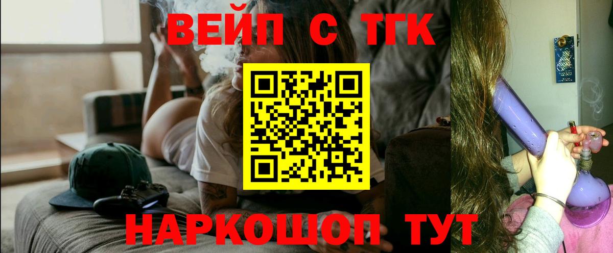 Чернушка  ТГК концентрат  Вход с VPN 